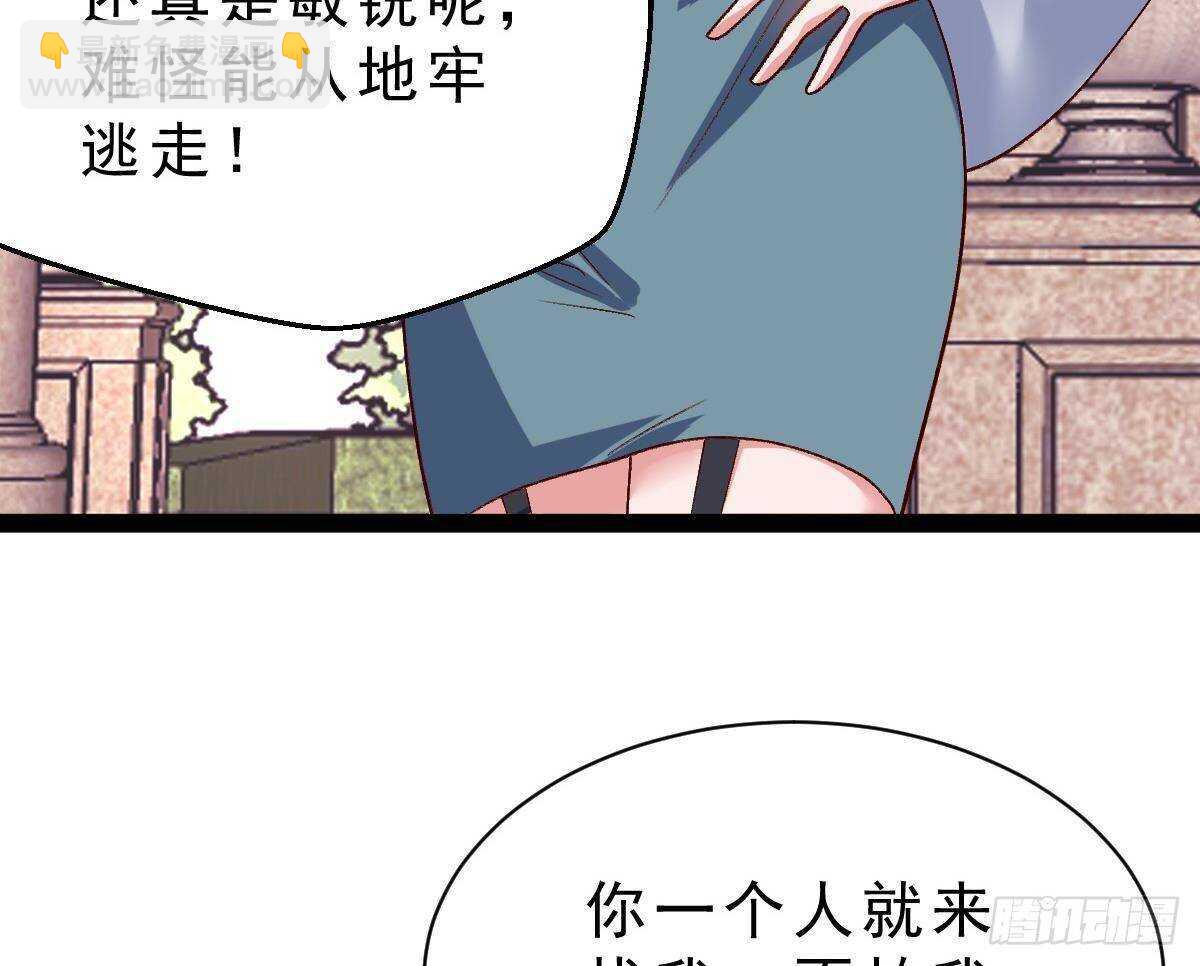 第57话 进攻暗组总部(1/2)-第58话