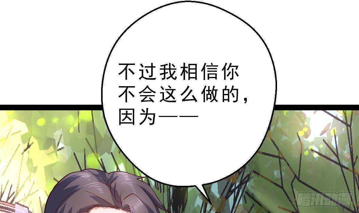 第57话 进攻暗组总部(1/2)-第58话