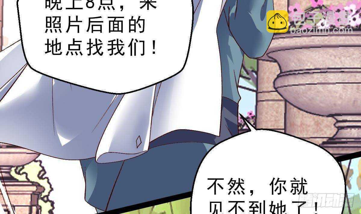 第57话 进攻暗组总部(1/2)-第58话