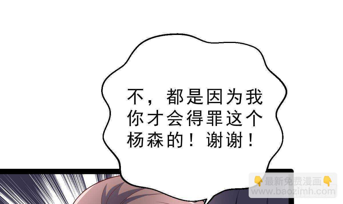 第59话 秒杀黑蛇(1/2)-第60话