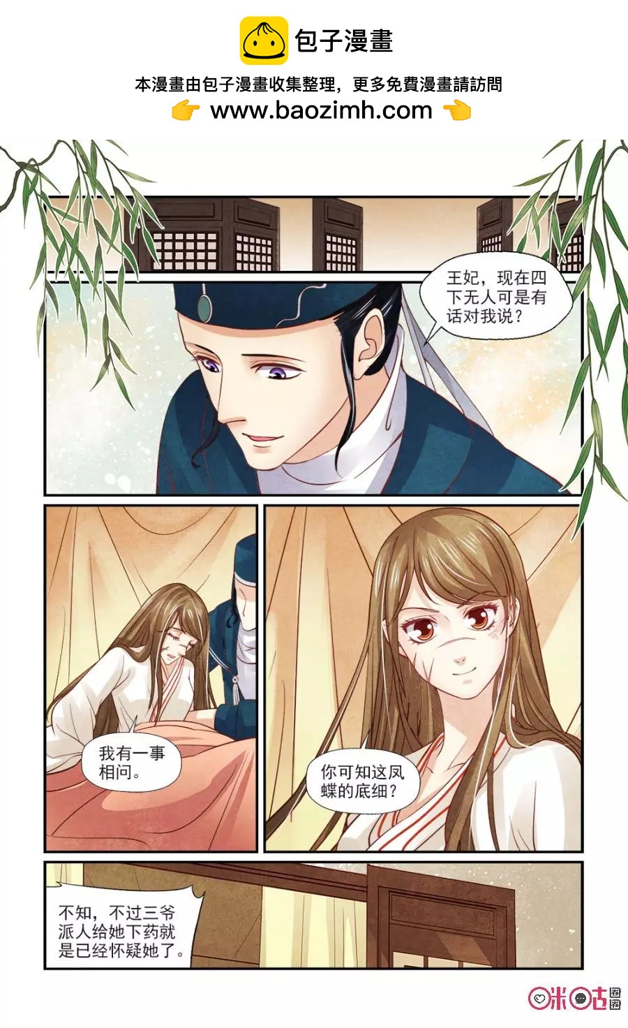 第101话-第100话