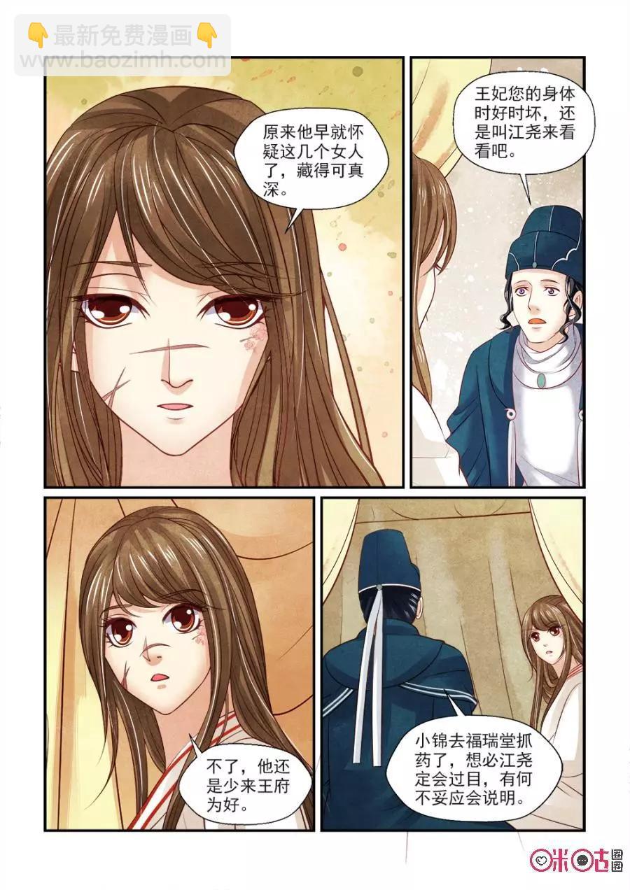 第101话-第100话