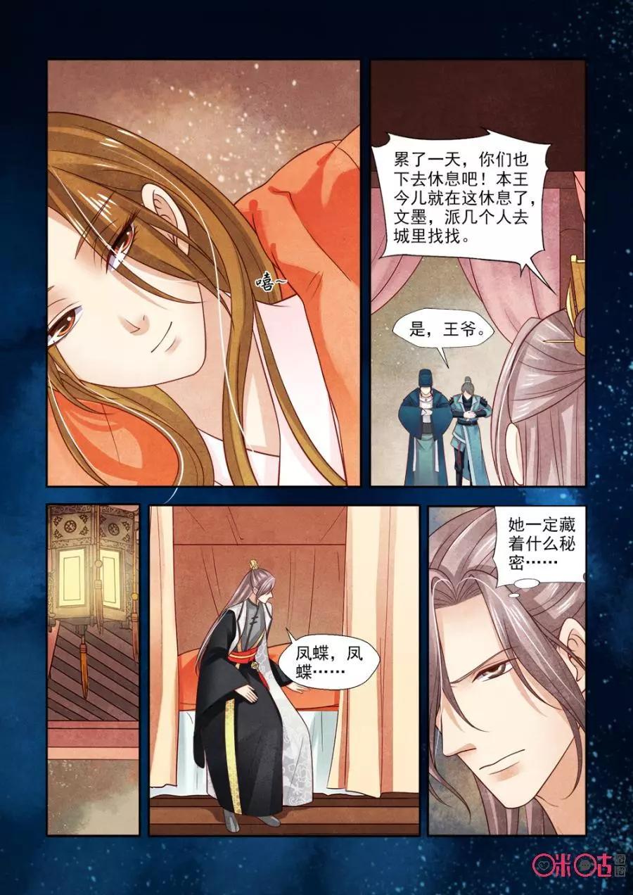 第103话-第102话