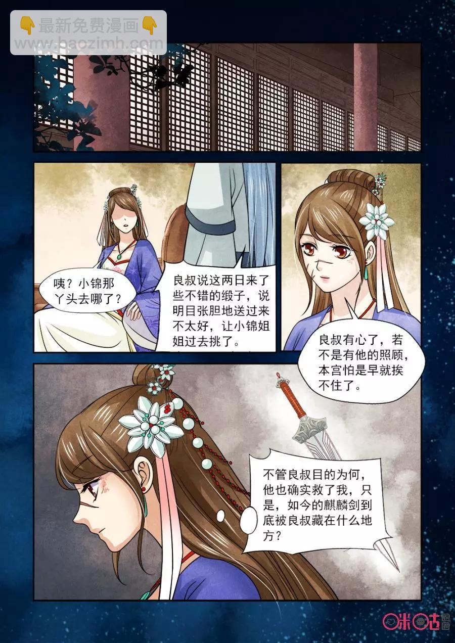 第105话-第104话