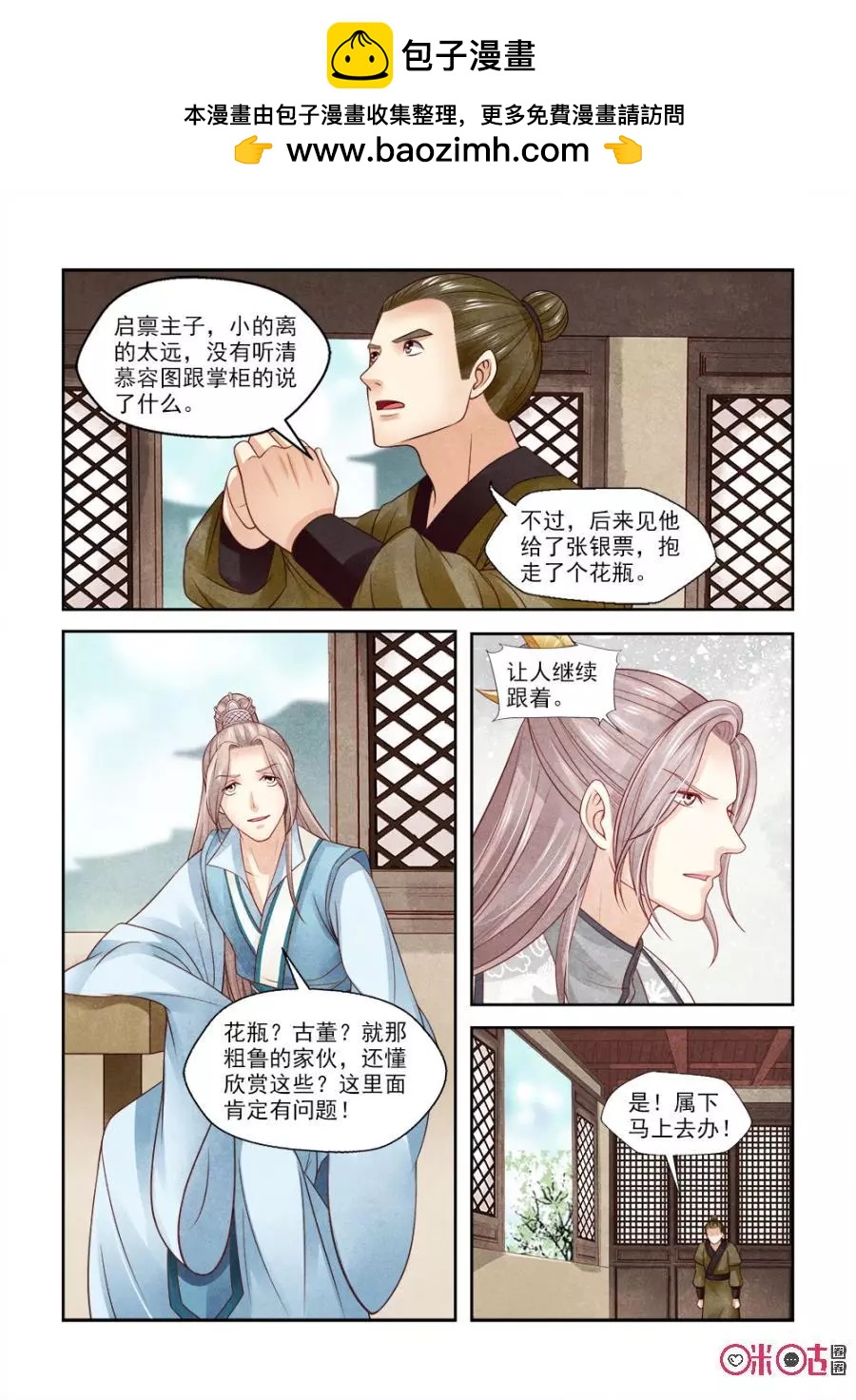第105话-第104话
