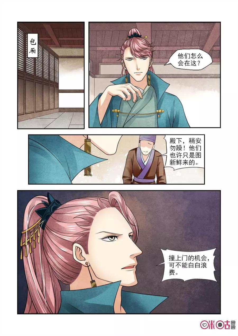 第105话-第104话