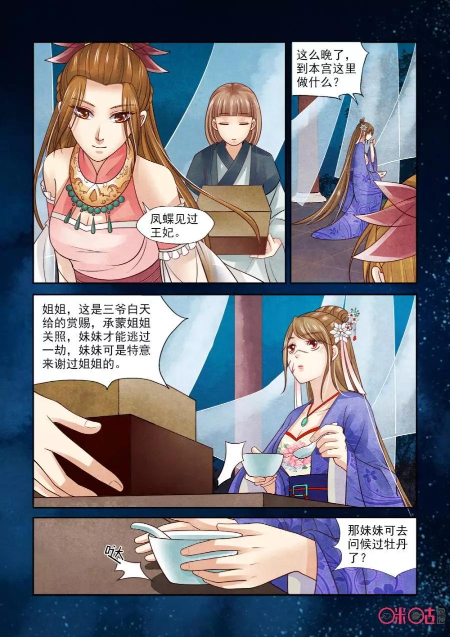 第105话-第104话