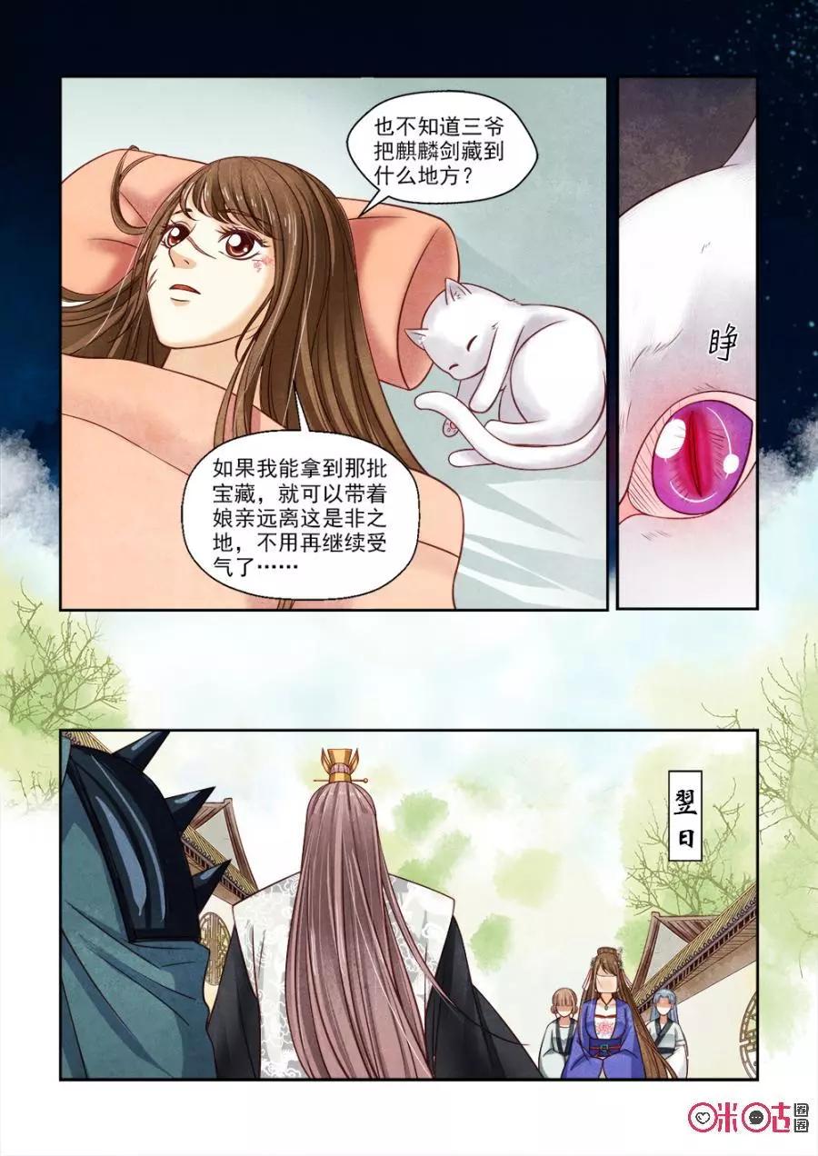 第107话-第106话