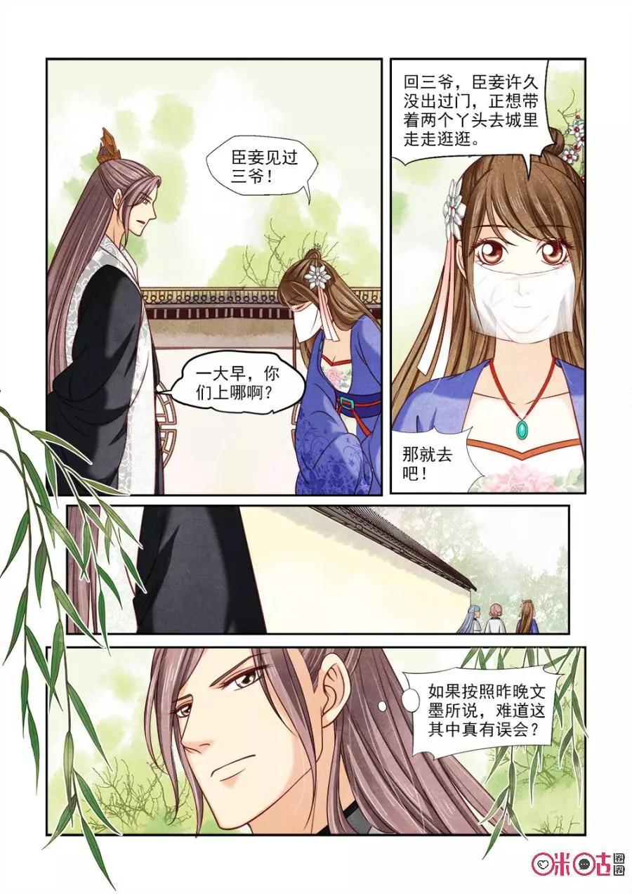 第107话-第106话