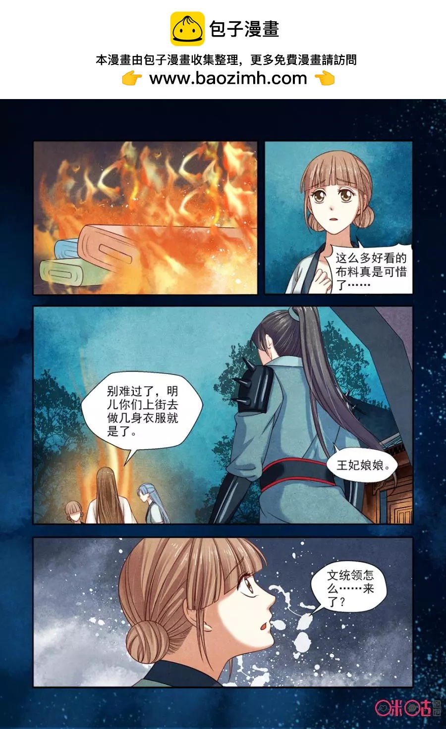 第107话-第106话