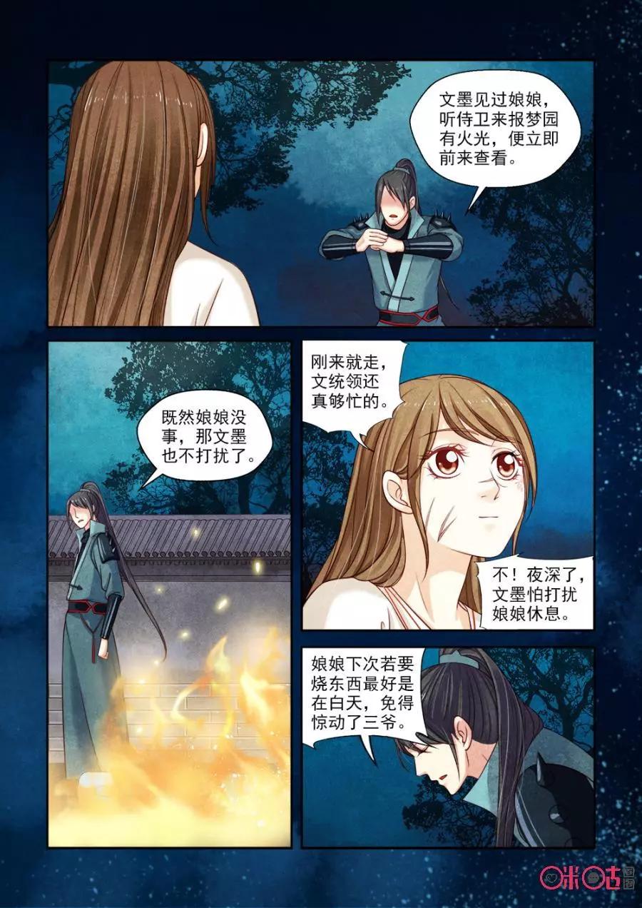 第107话-第106话