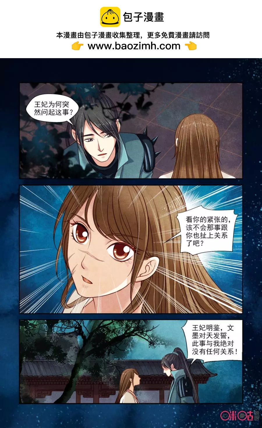 第107话-第106话