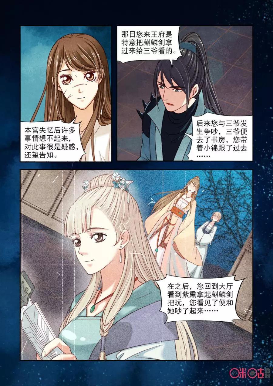 第107话-第106话