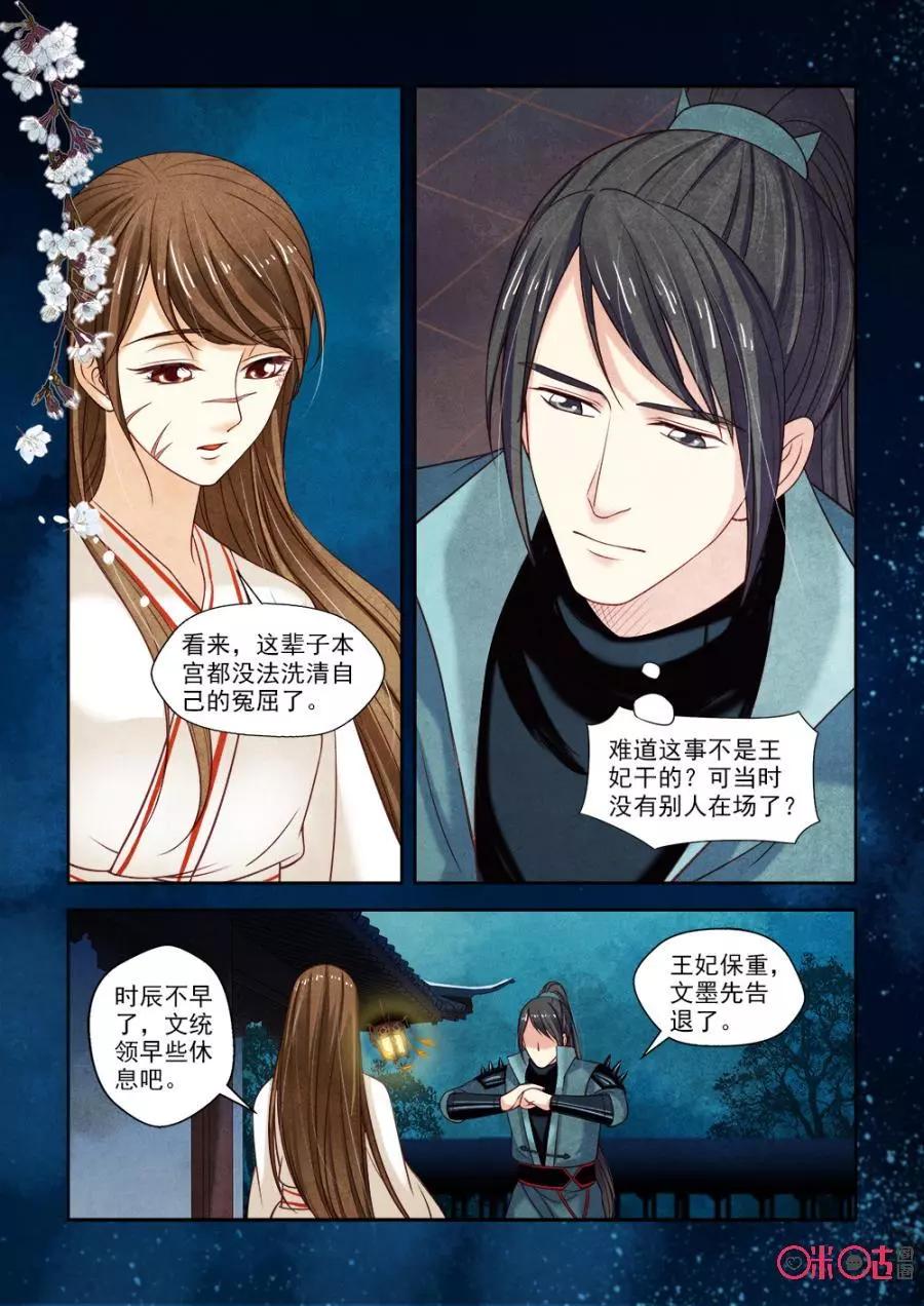 第107话-第106话