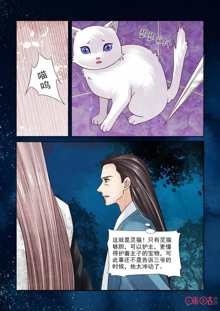 第109话-第108话