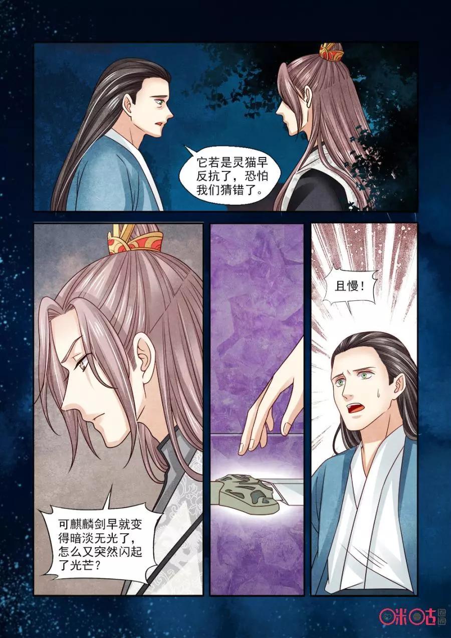 第109话-第108话
