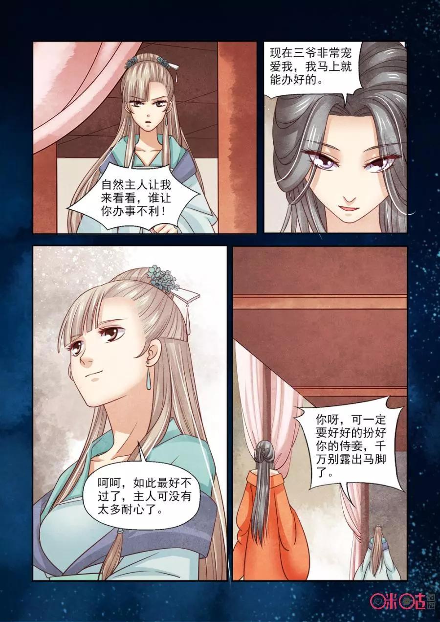 第109话-第108话