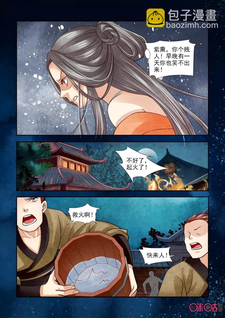 第109话-第108话