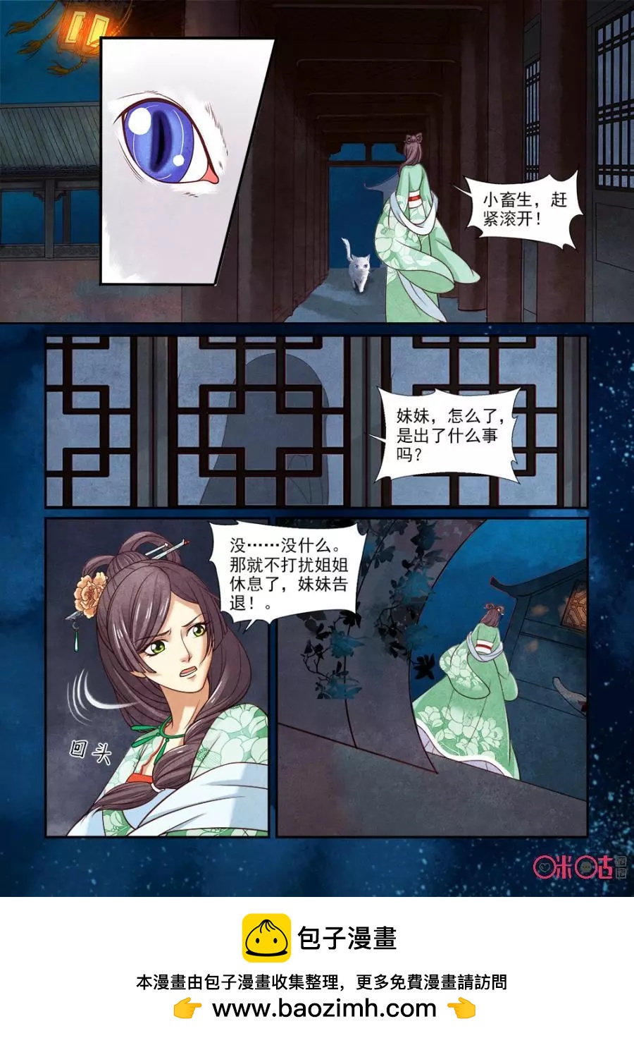 第111话-第110话
