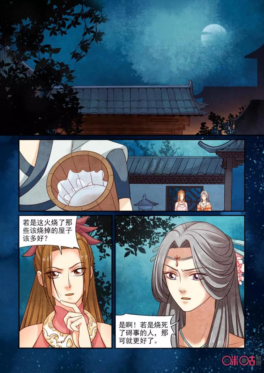 第111话-第110话