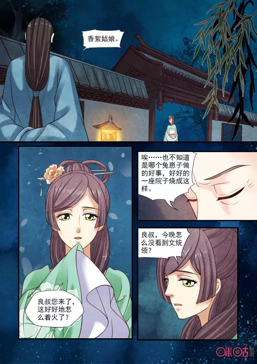 第111话-第110话