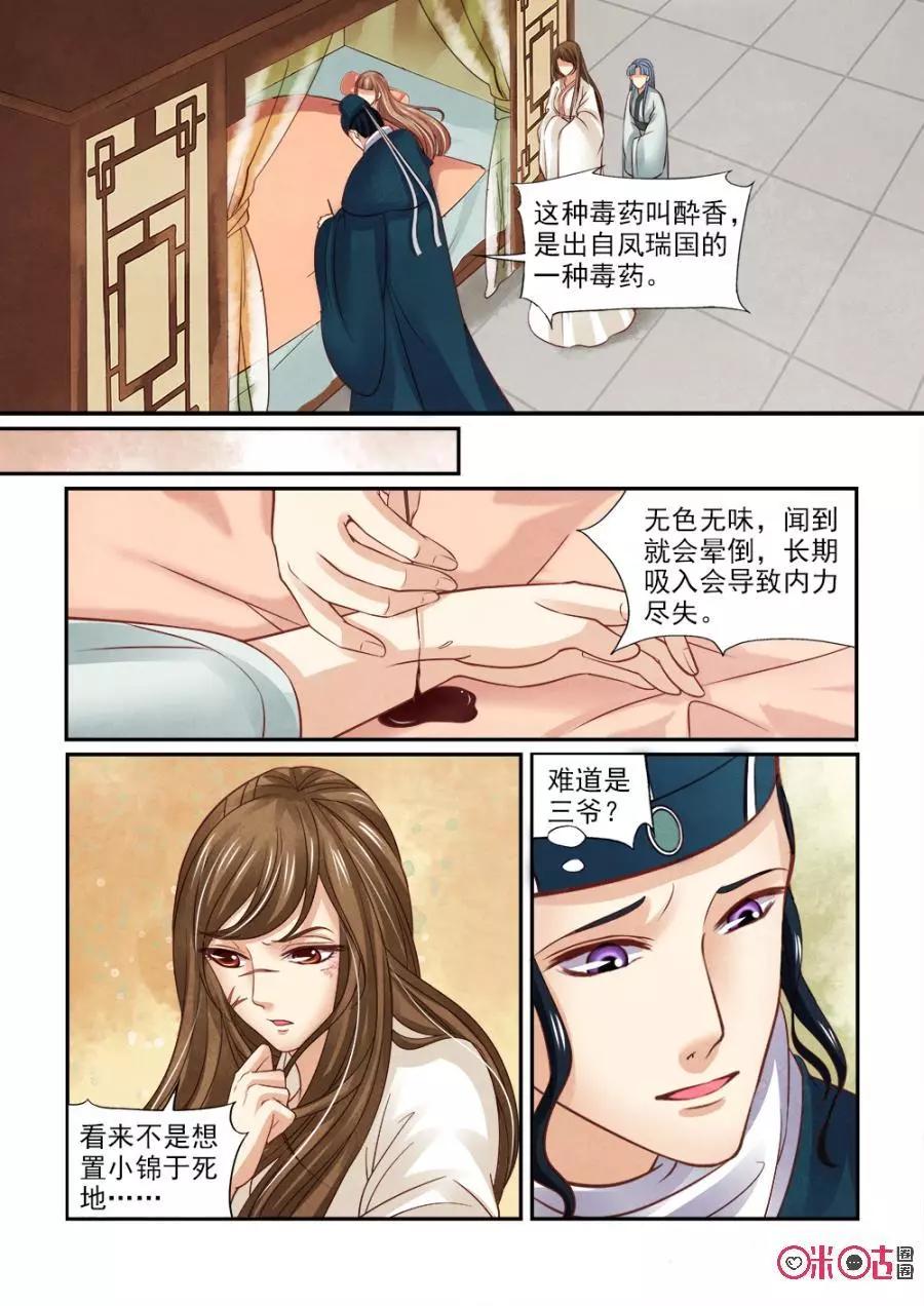 第113话-第112话