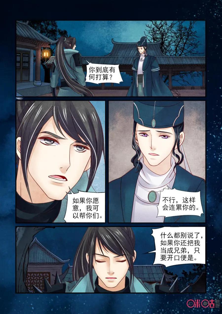 第115话-第114话