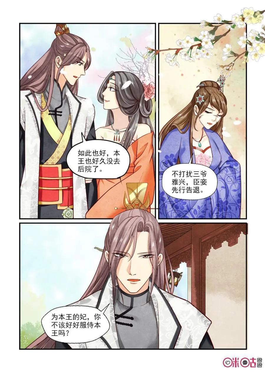 第117话-第116话