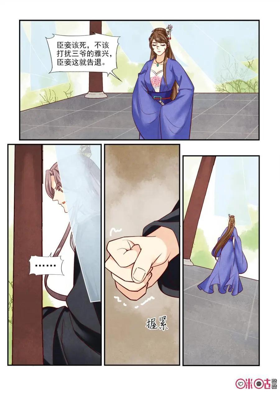 第117话-第116话