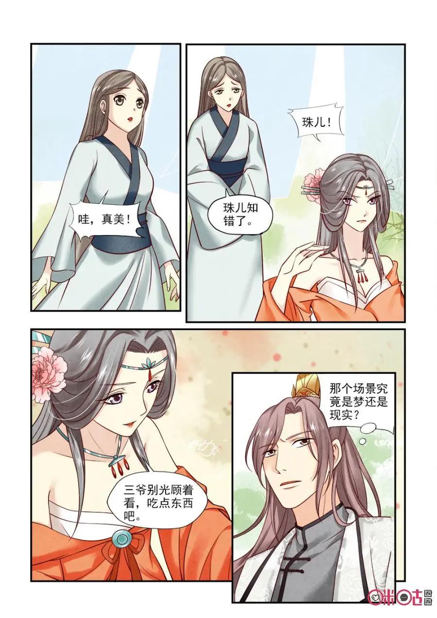 第117话-第116话