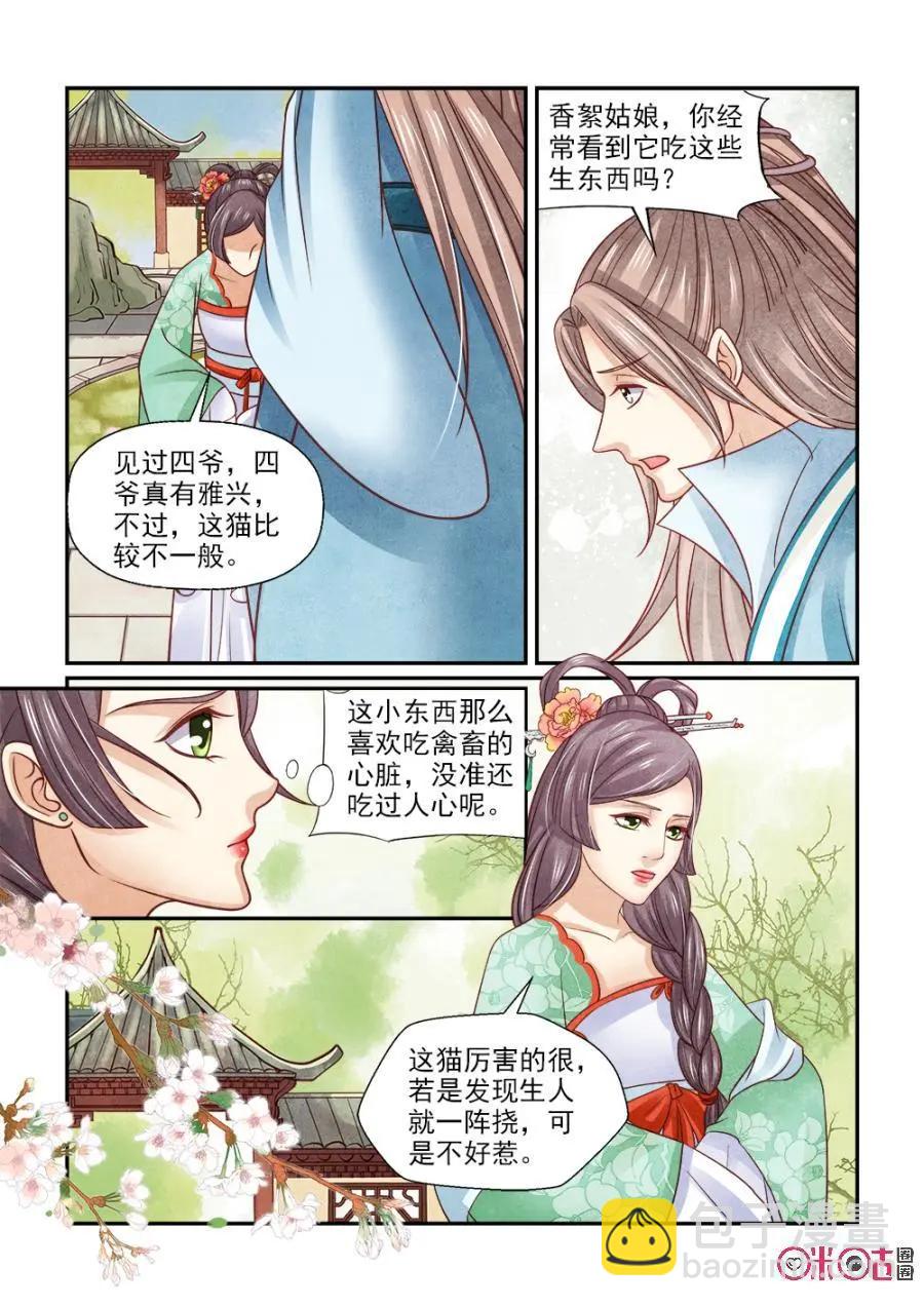 第119话-第118话