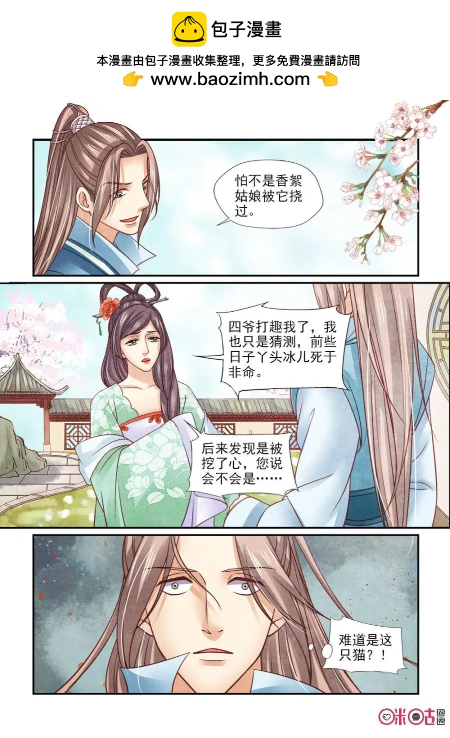 第119话-第118话