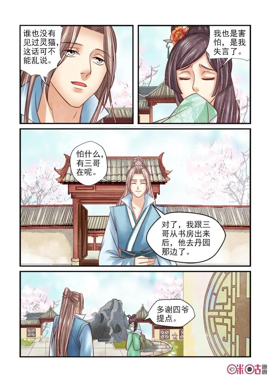 第119话-第118话