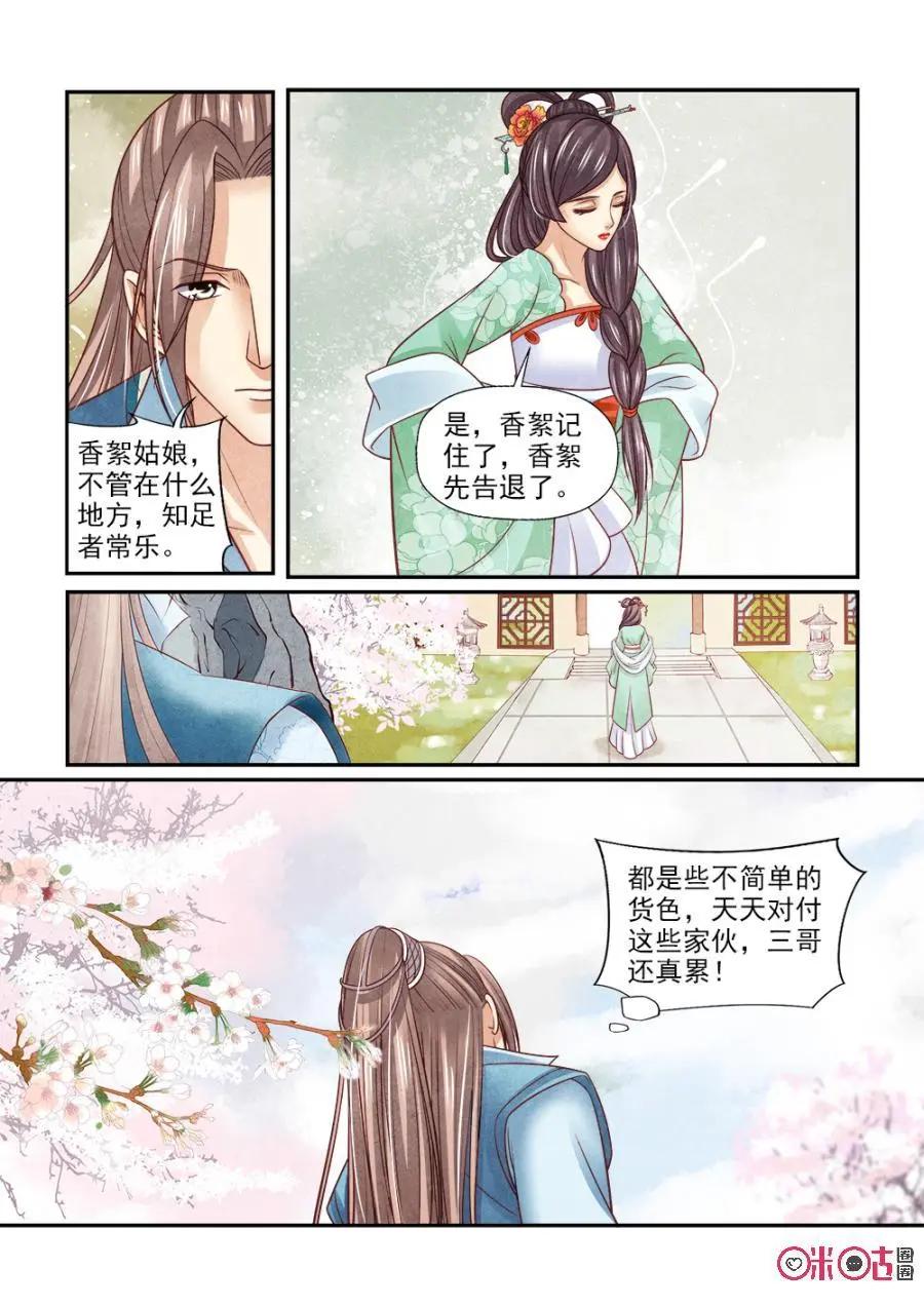 第119话-第118话