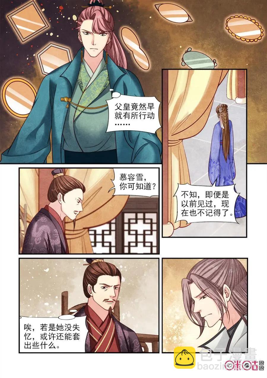 第123话-第122话