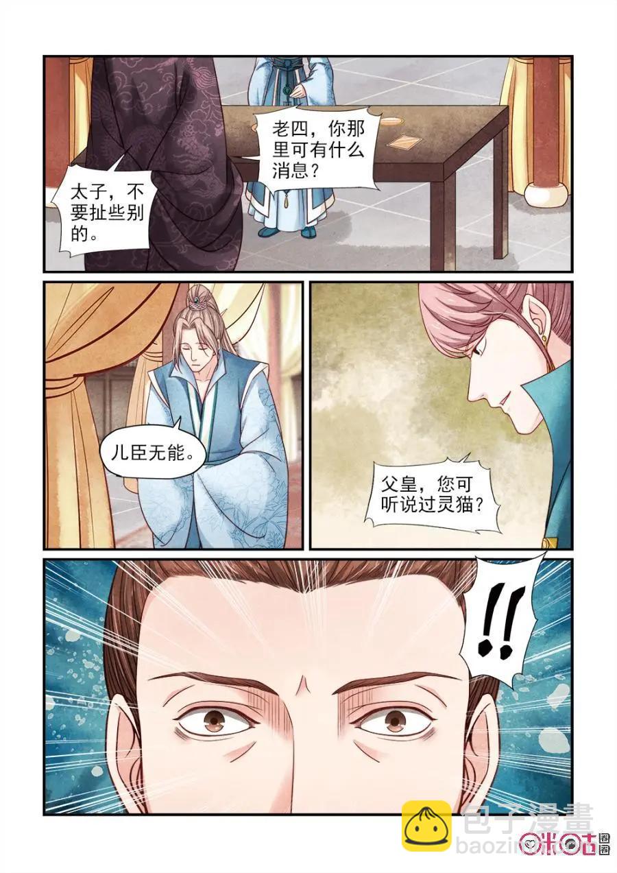 第123话-第122话