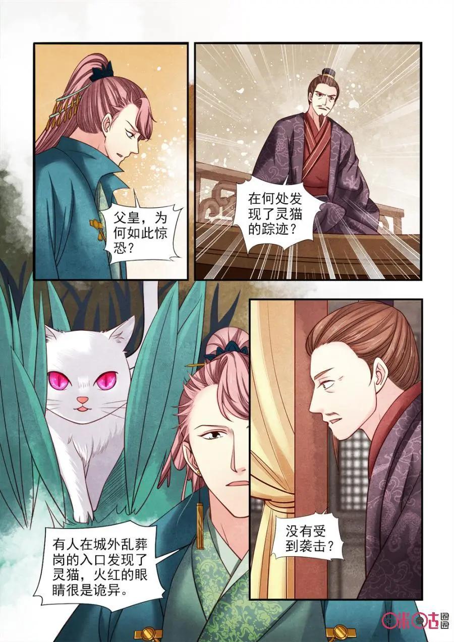 第123话-第122话