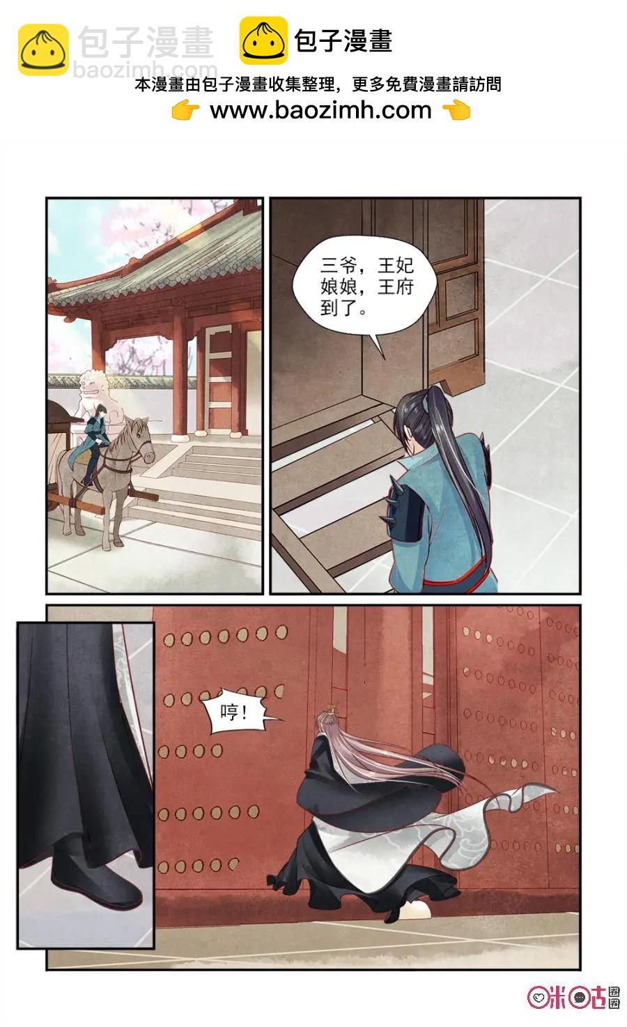 第125话：调查紫熏-第124话