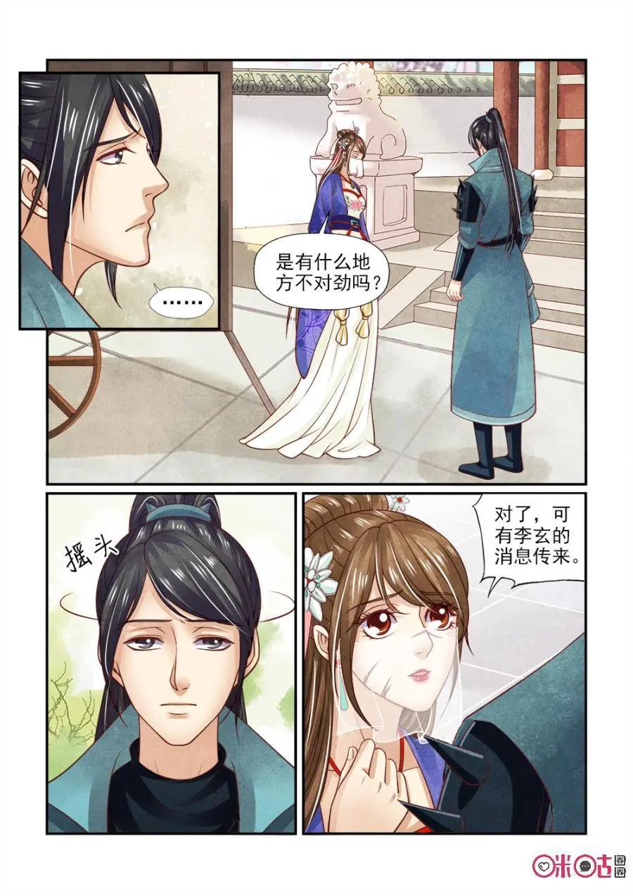 第125话：调查紫熏-第124话