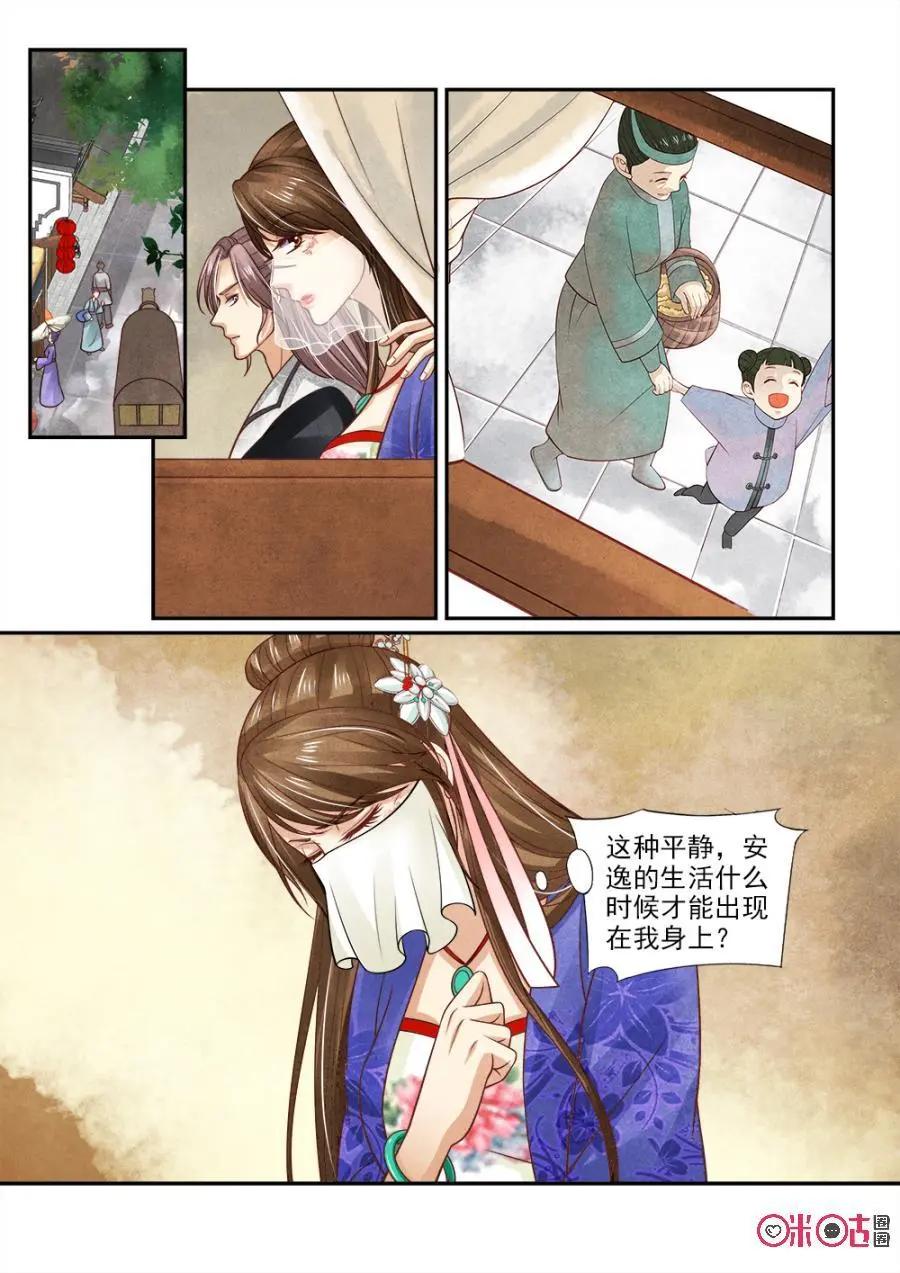 第125话：调查紫熏-第124话