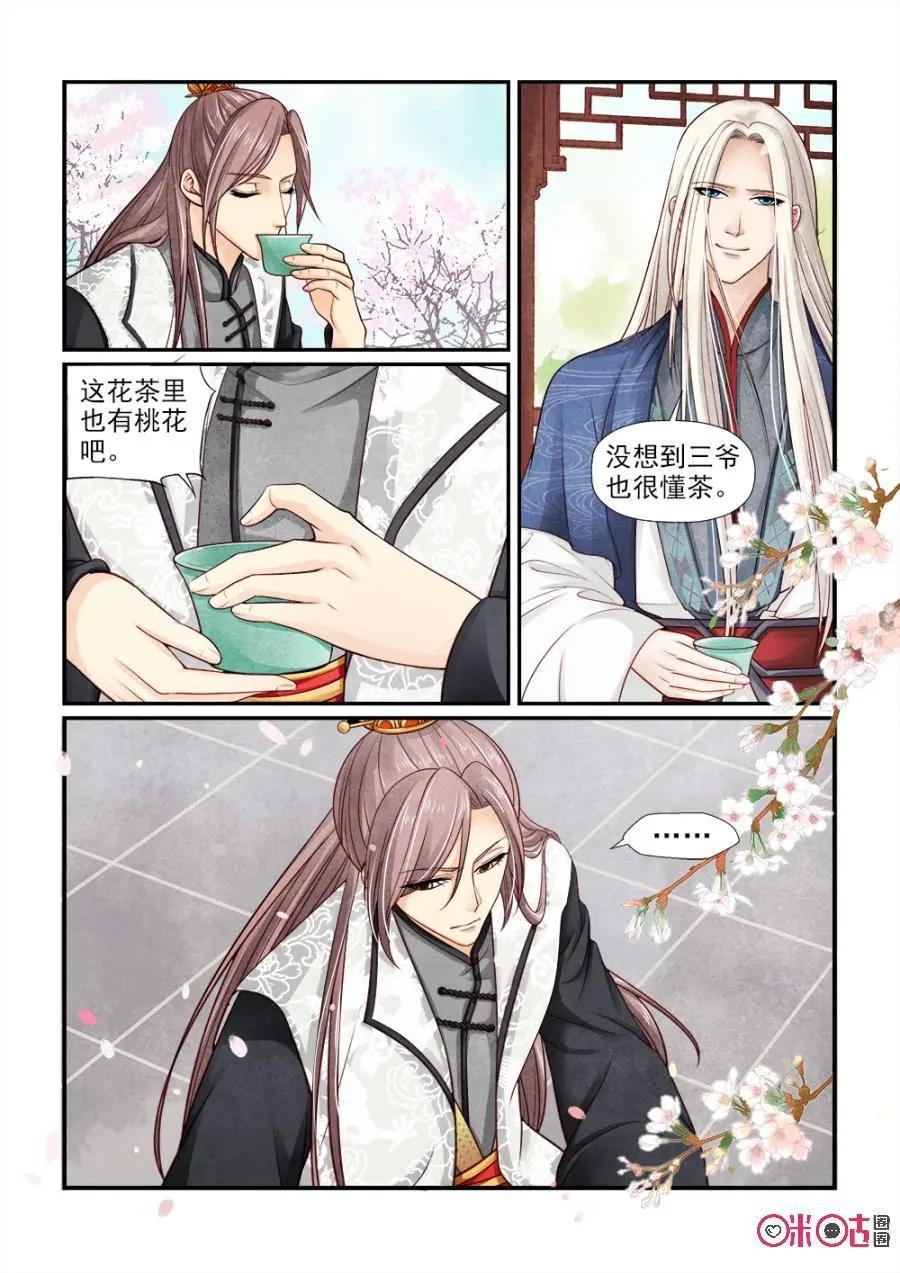 第129话：你们认识很久了？-第128话