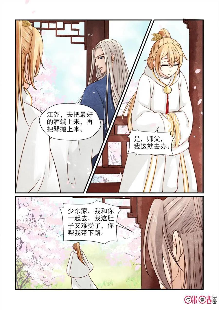 第129话：你们认识很久了？-第128话
