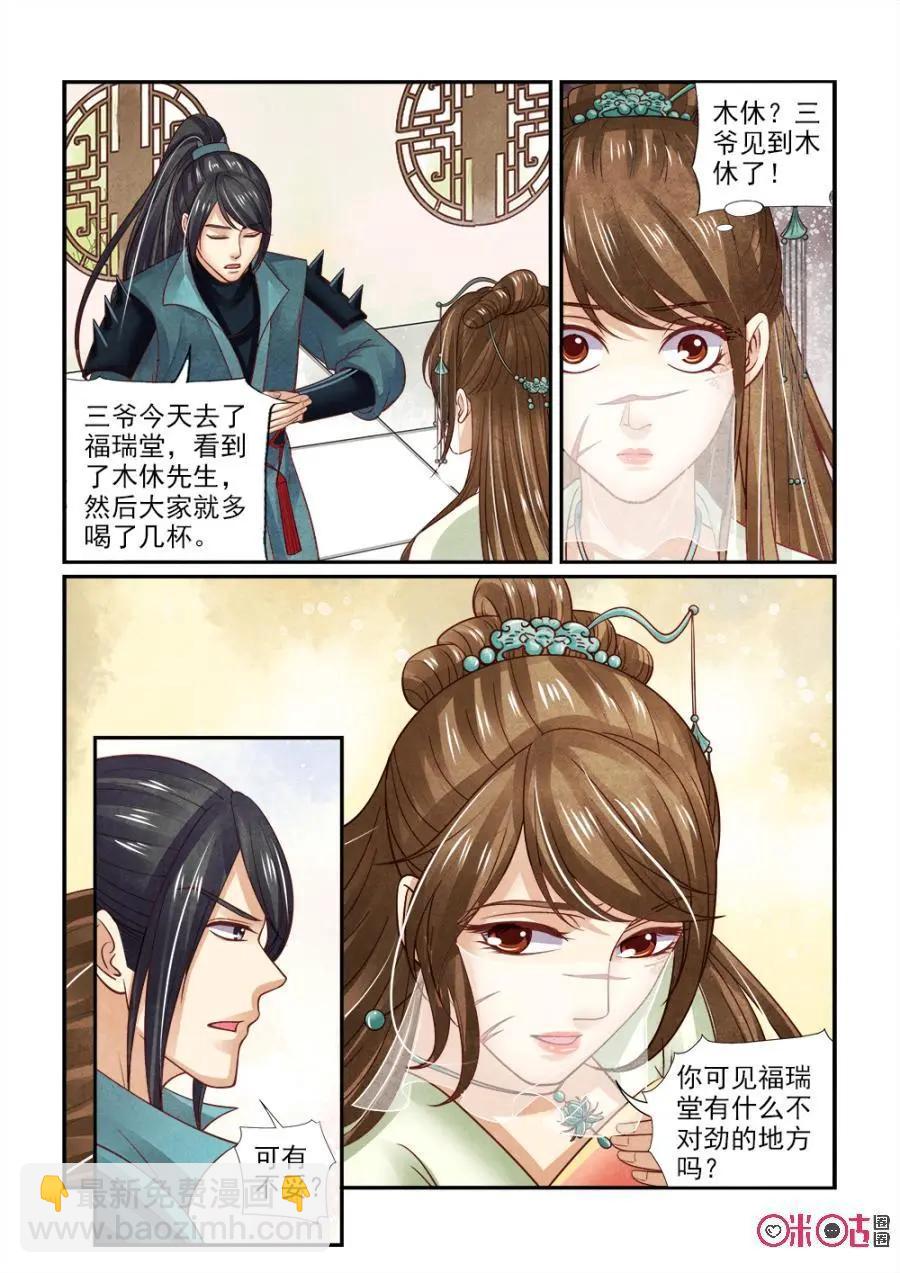 第131话：秘密曝光-第130话