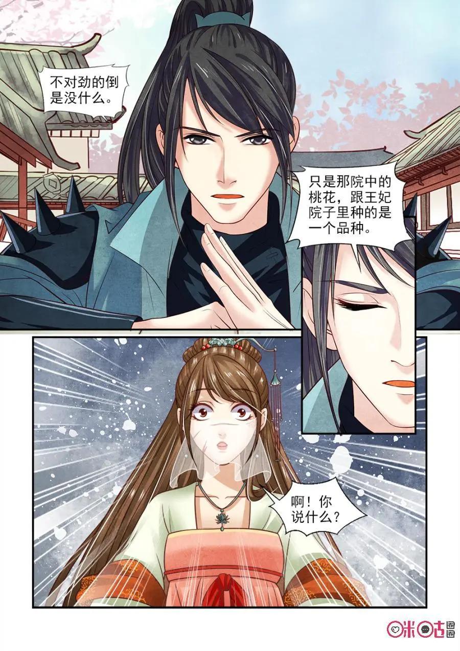 第131话：秘密曝光-第130话