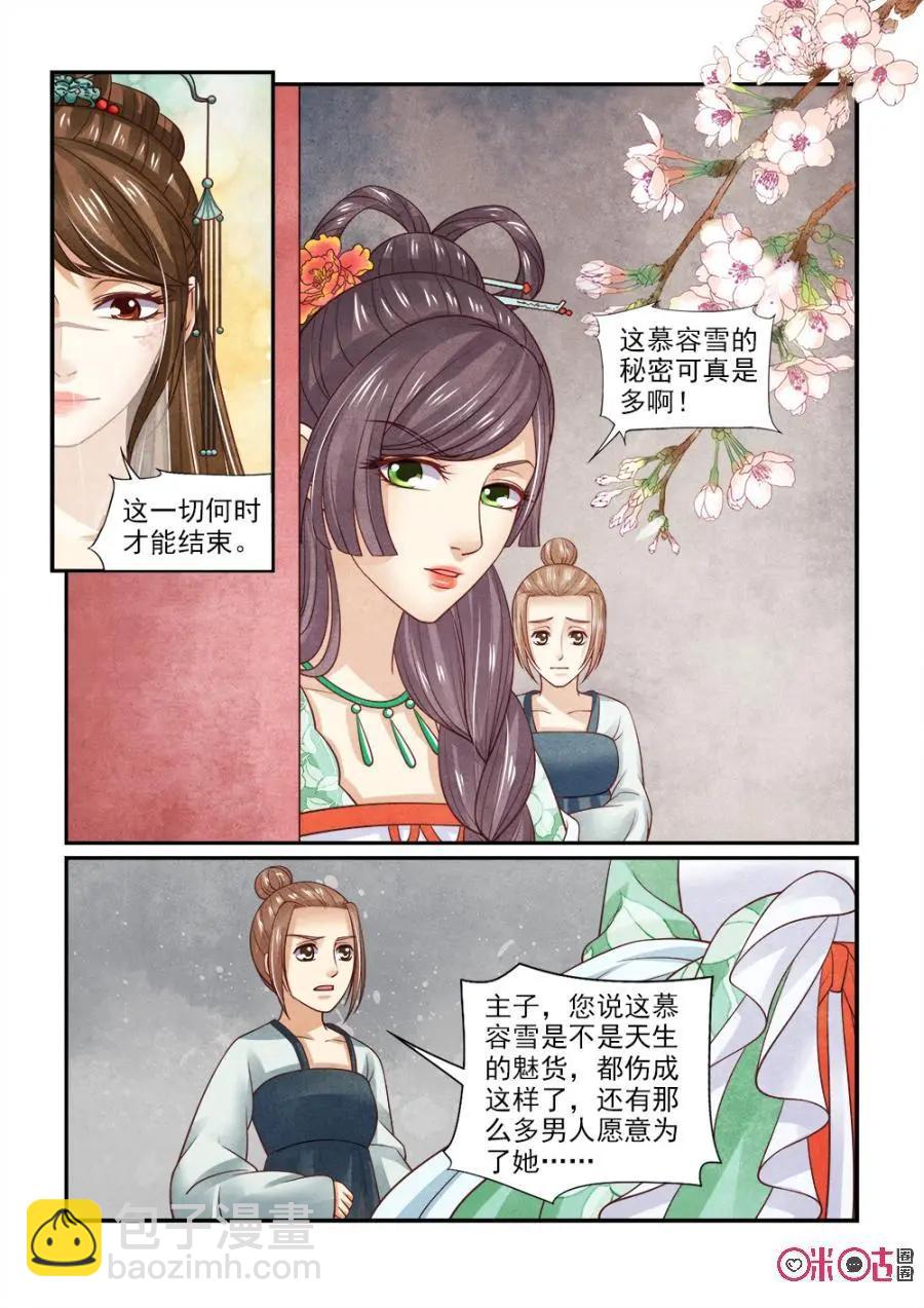 第131话：秘密曝光-第130话