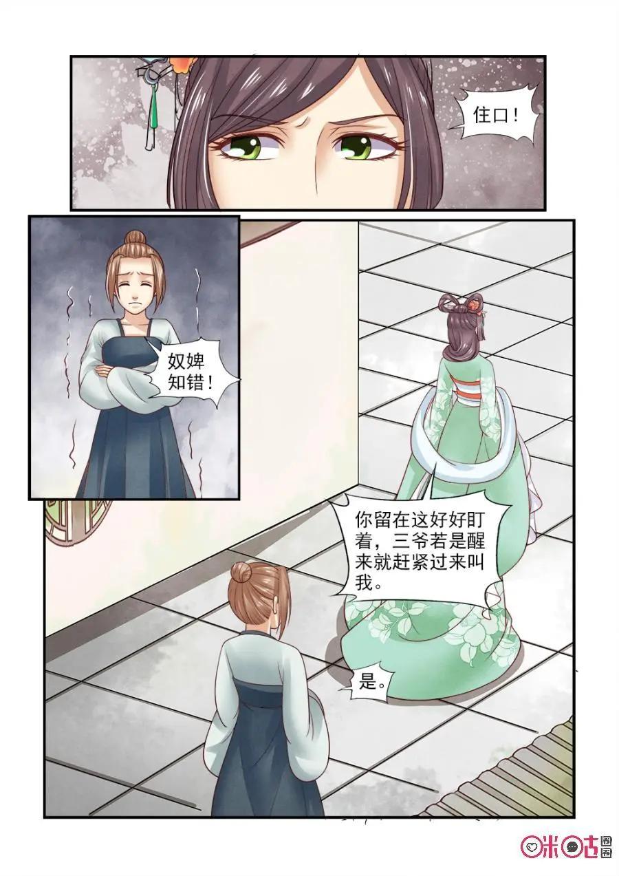 第131话：秘密曝光-第130话
