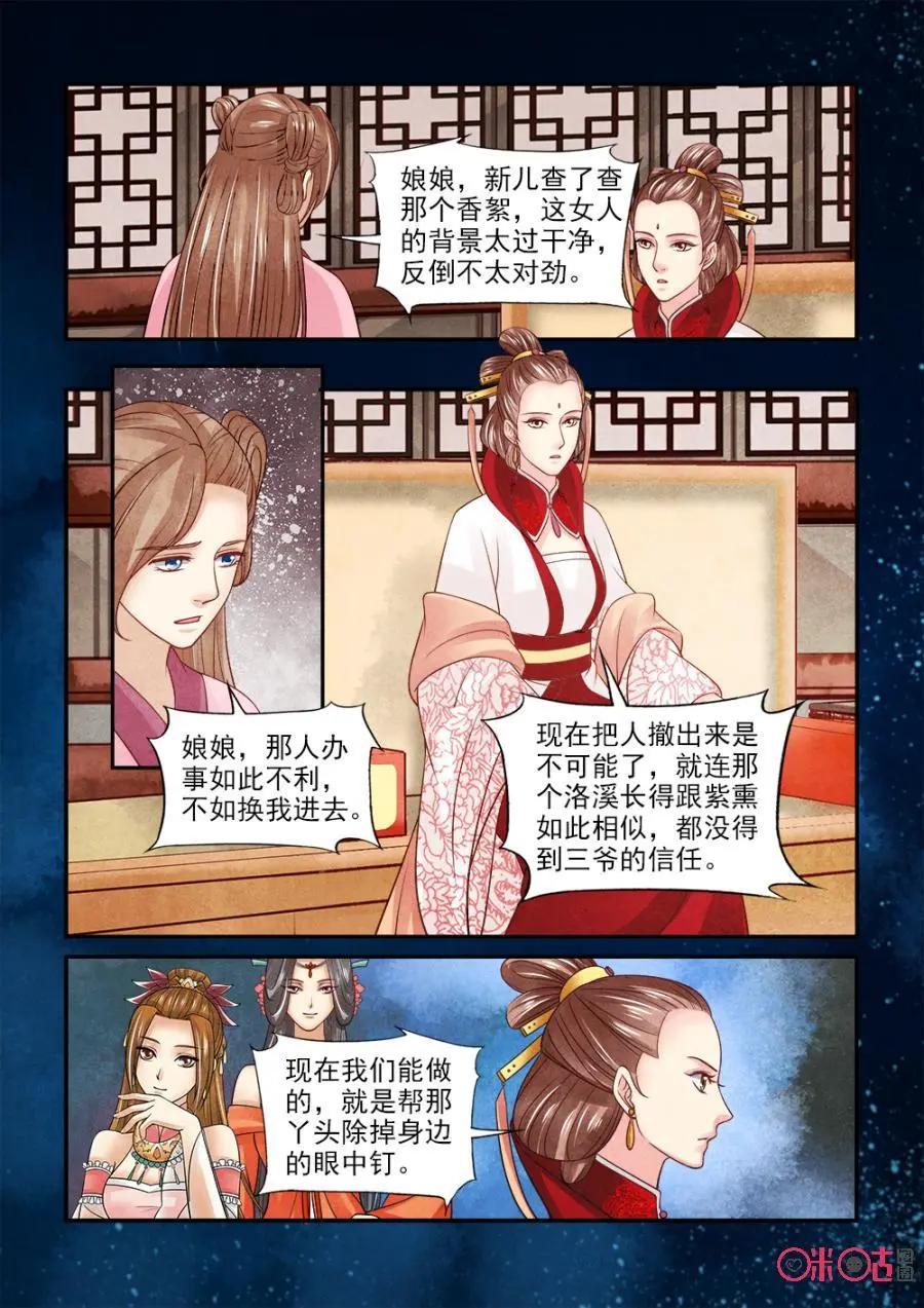 第133话：牺牲六爷-第132话