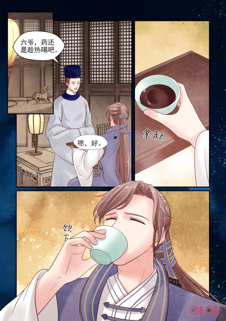 第135话：计划落空-第134话