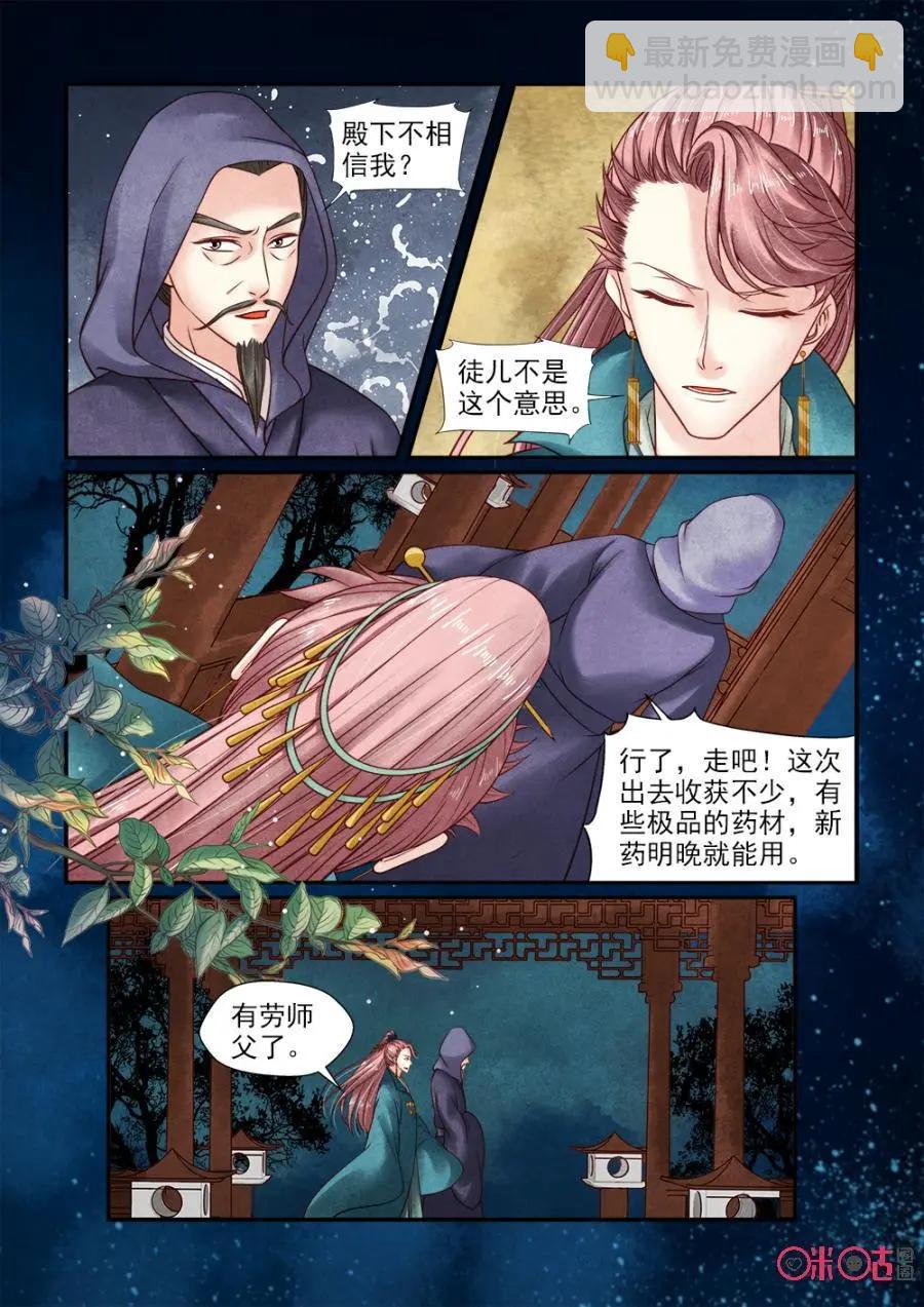 第135话：计划落空-第134话