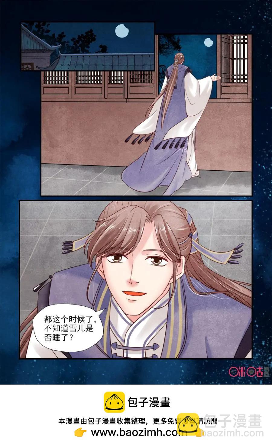 第135话：计划落空-第134话